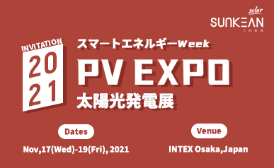 Bienvenue à SUNKEAN PV EXPO (novembre 2021)