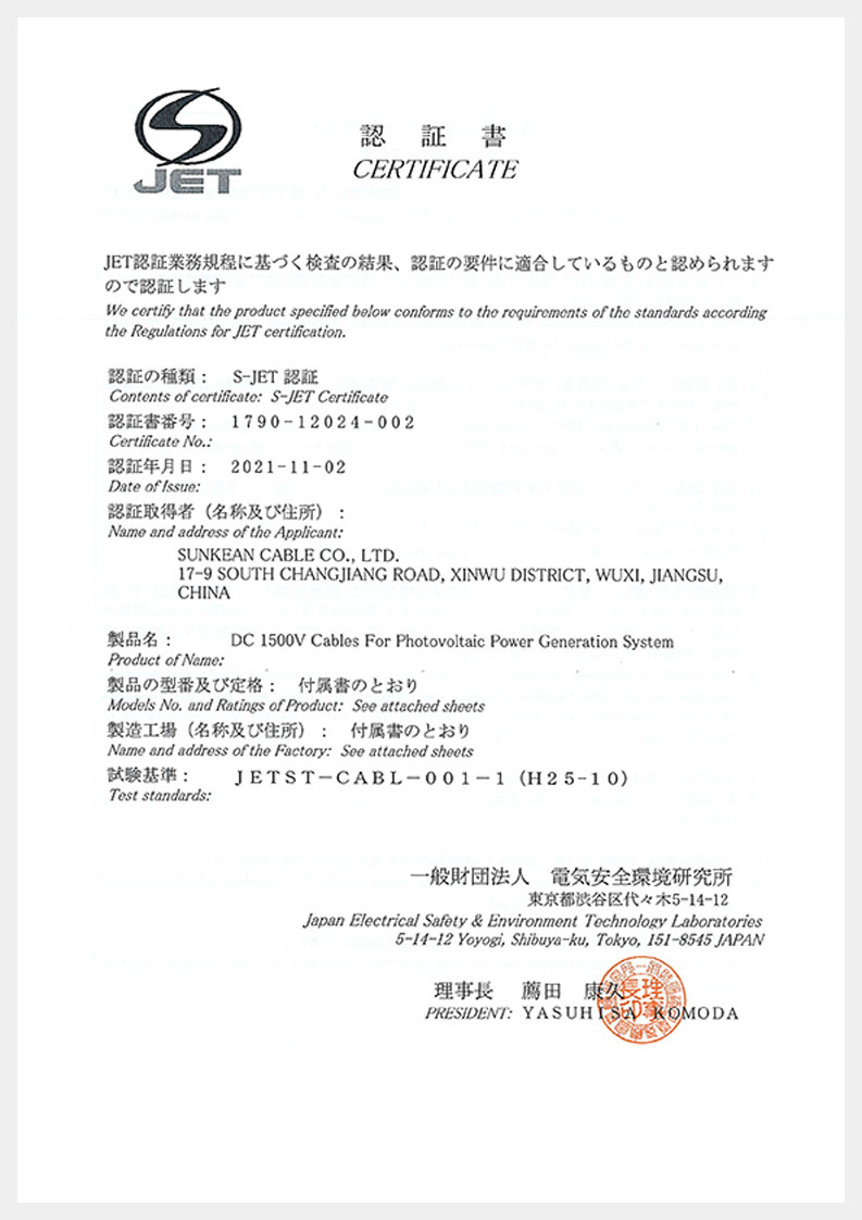 Certificat S-JET PV-CQ