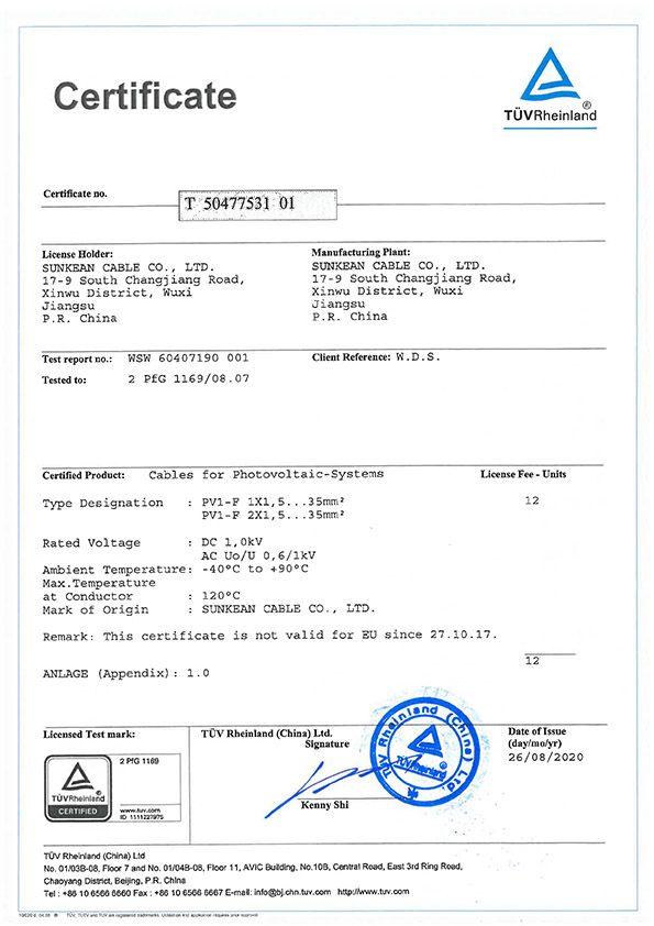  TUV  PV1-F certificat